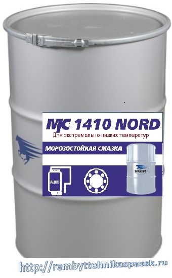 Морозостойкая полусинтетическая пластичная смазка NORD MC 1400 оптом
