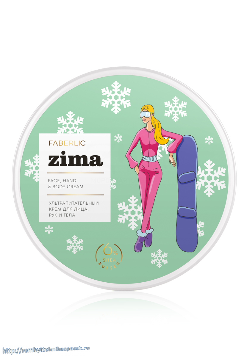 Ультрапитательный крем для лица, рук и тела серии Zima от Фаберлик