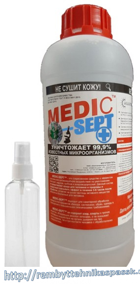 Полимерный бесспиртовой антисептик для кожи рук пролонгированного действия MEDIC-SEPT 1 кг