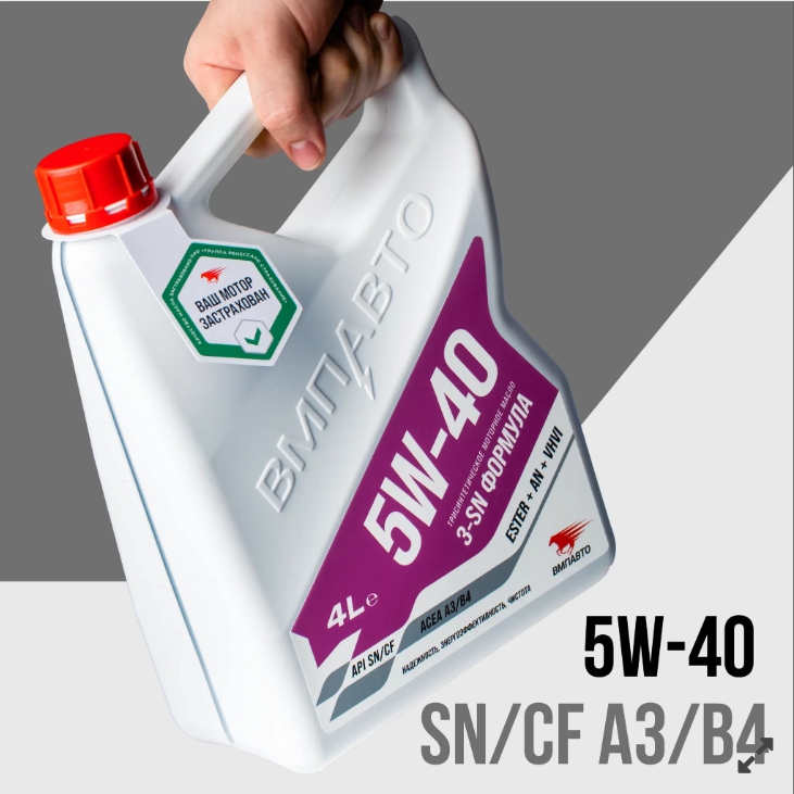 Оптом синтетическое моторное масло 5W-40 API SN CF A3 B4 ВМПАВТО 4 л