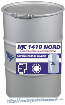 Морозостойкая пластичная смазка NORD MC 1400, бочка, оптом 160 кг