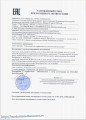 Декларация о соотвектствие на Кислородный бальзам Фаберлик