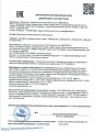 Декларация о соответствии жидкостей ГУР Валера