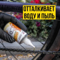 Минеральное масло для велосипеда отталкивает воду и пыль