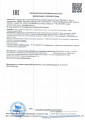 Разделительная керамическая смазка спрей Валера аэрозоль-декларация о соответствие