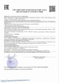 Сертификат соответствия на крем АНТИАКНЕ локального действия Dr. Core Faberlic для кожи лица