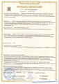 Сертификат соответствия на женские шелковистые колготки ST404