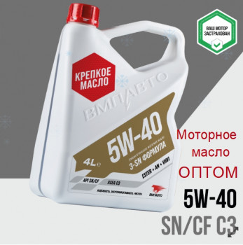 ВМПАВТО моторное масло оптом 5w40 синтетика 4 литра C3 API SN/CF