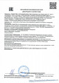 Зеленые водоросли Хлорелла и Спирулина прессованные Фаберлик-декларация о соответствии
