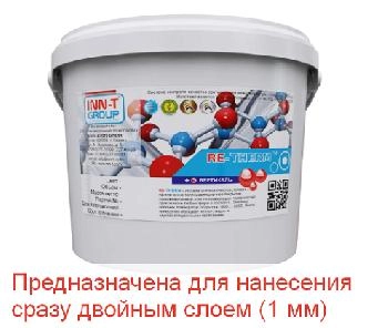����� ������ ������������� ��� ���� RE-THERM ��������� 3 �